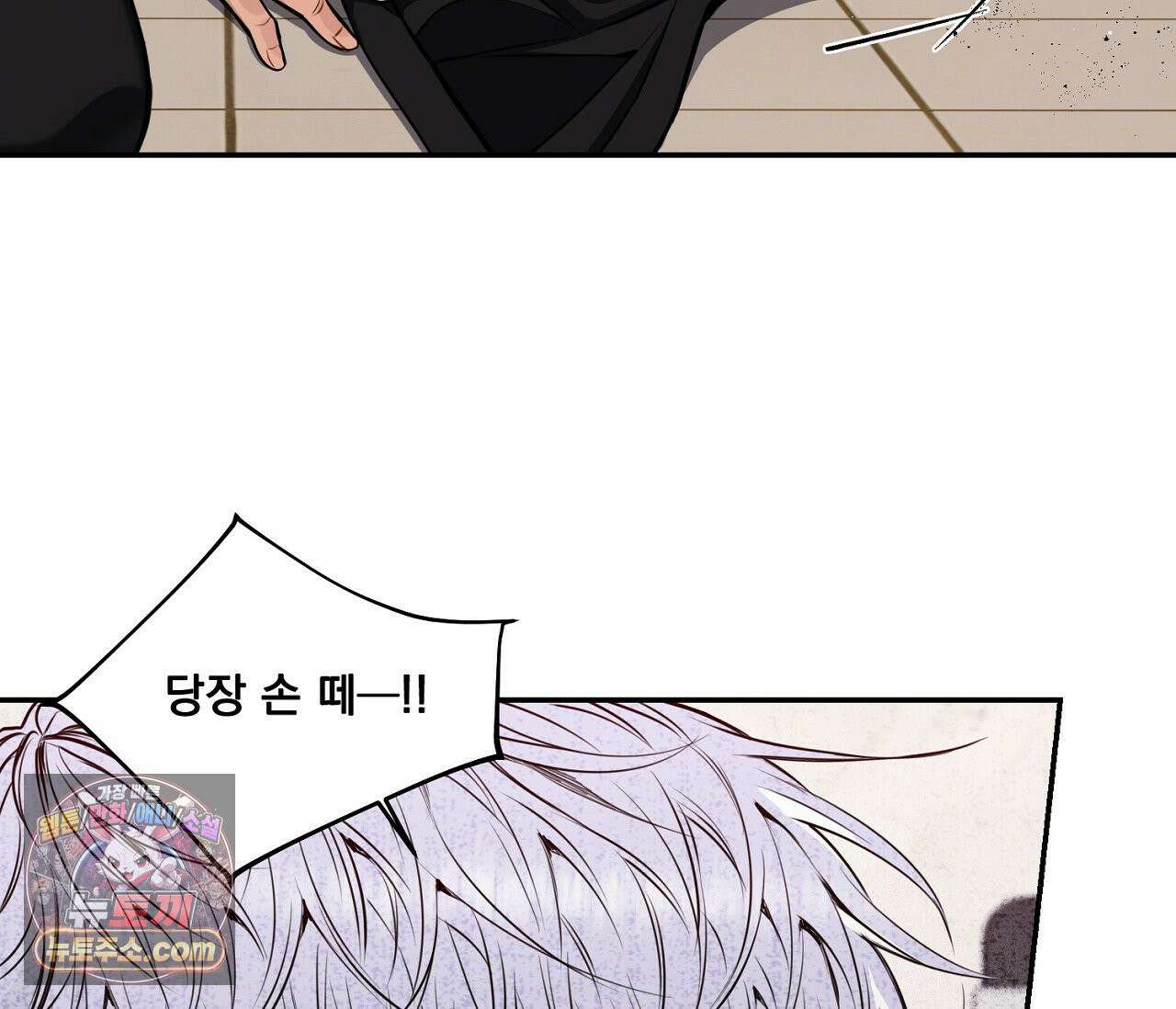겨울 지나 벚꽃 시즌5 19화 80