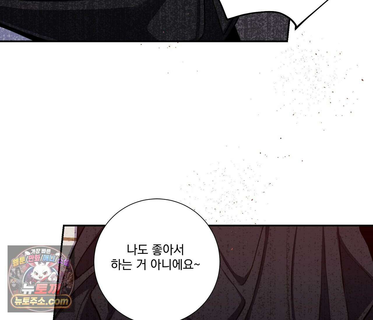 겨울 지나 벚꽃 시즌5 19화 82