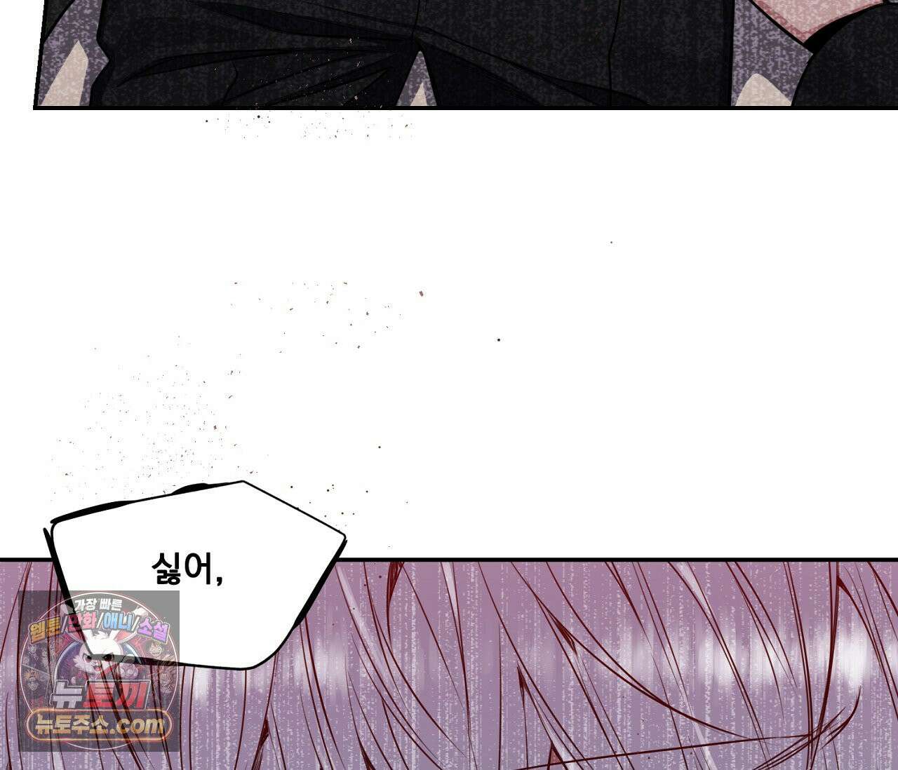 겨울 지나 벚꽃 시즌5 19화 84