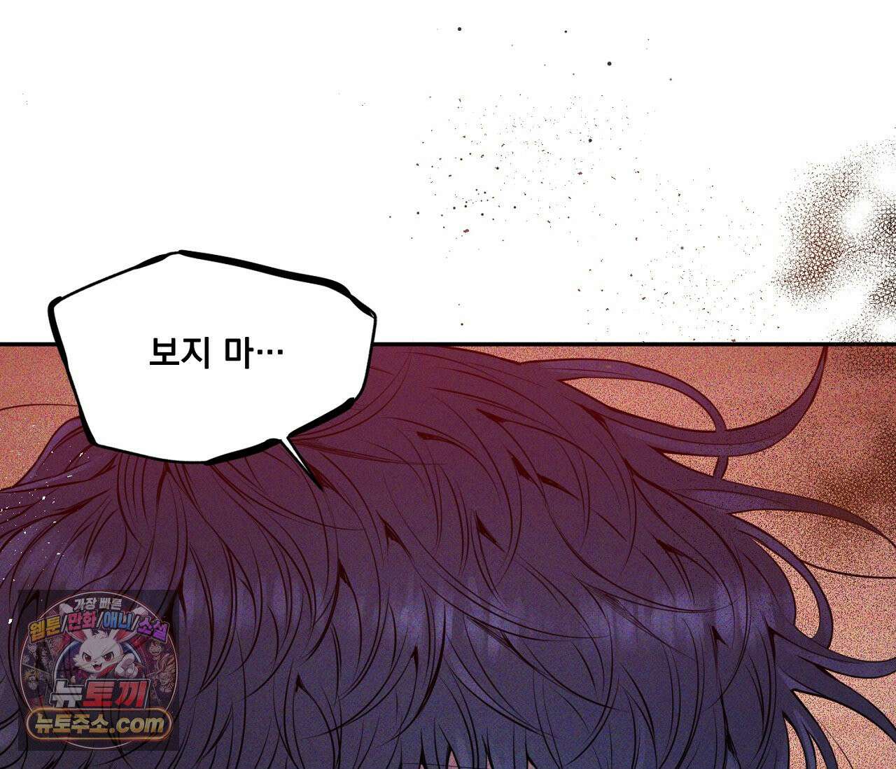 겨울 지나 벚꽃 시즌5 19화 86