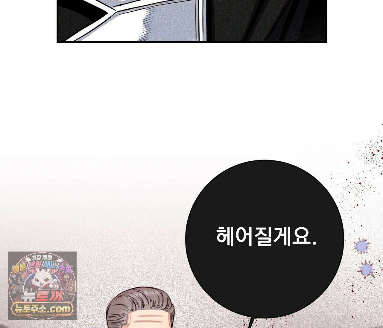 겨울 지나 벚꽃 시즌5 19화 90