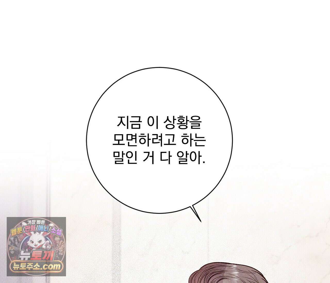 겨울 지나 벚꽃 시즌5 19화 100