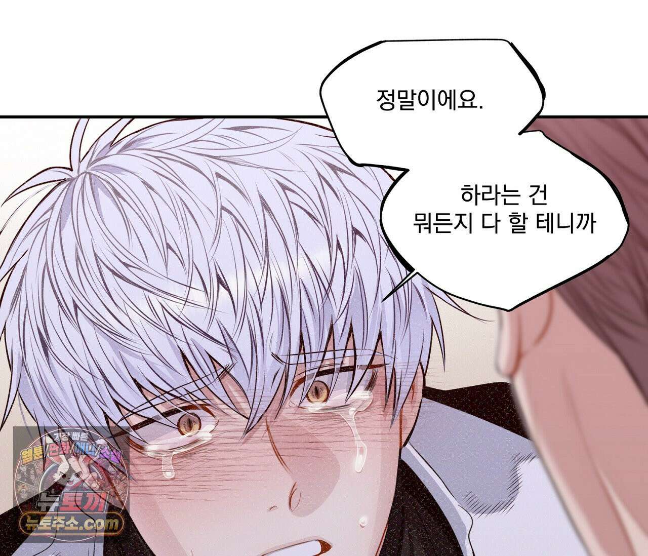 겨울 지나 벚꽃 시즌5 19화 103