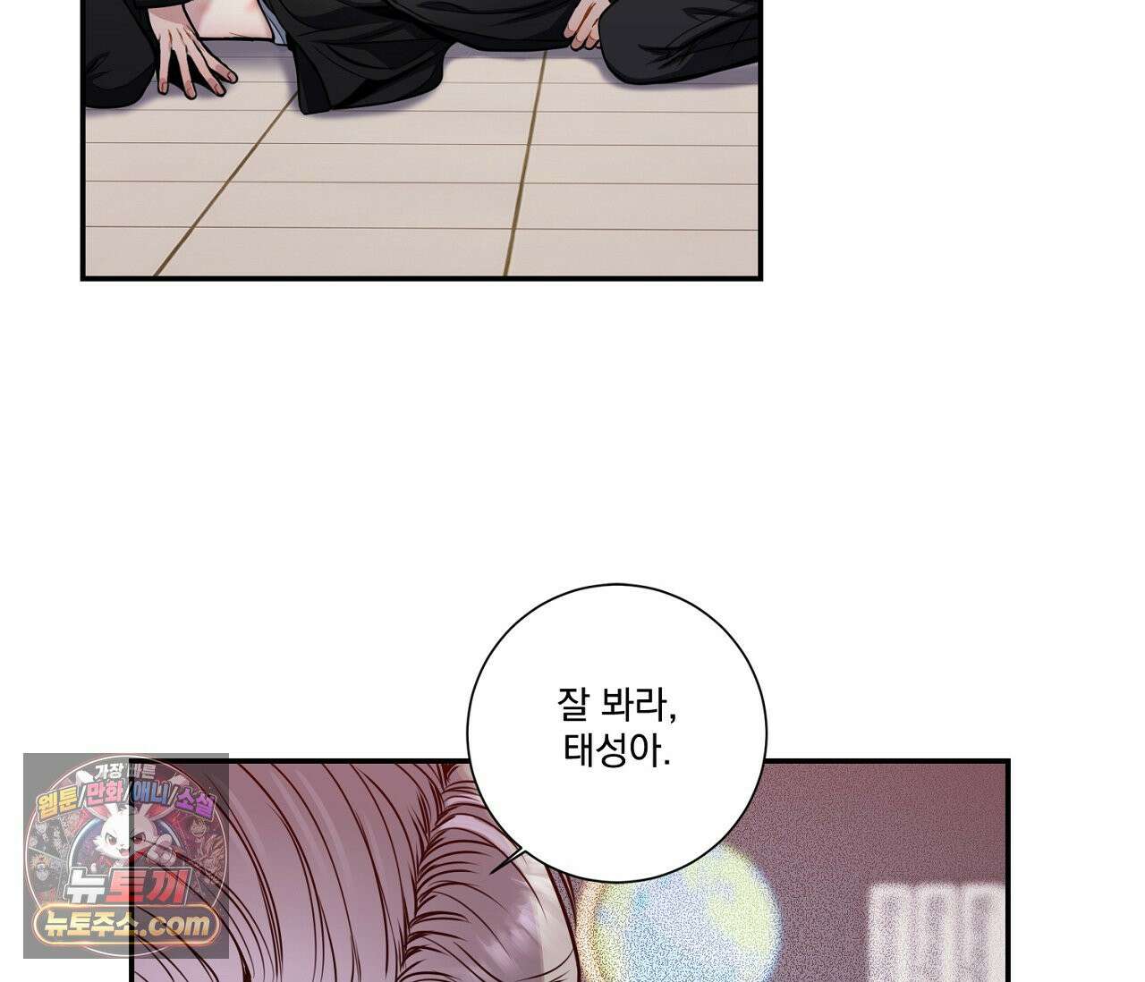 겨울 지나 벚꽃 시즌5 19화 106