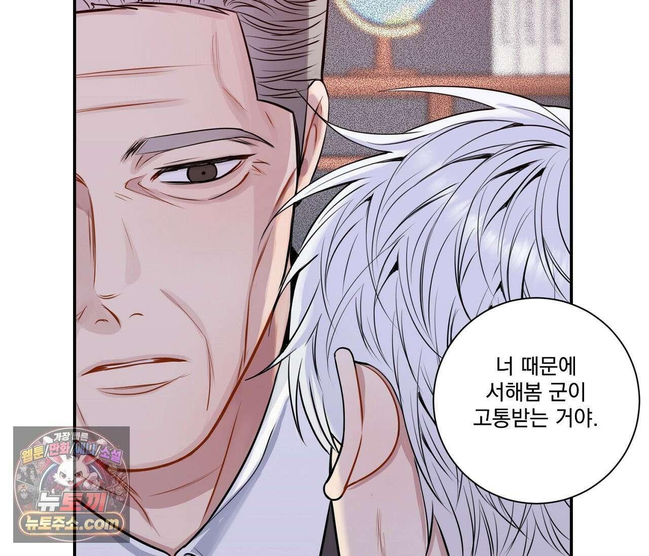 겨울 지나 벚꽃 시즌5 19화 107
