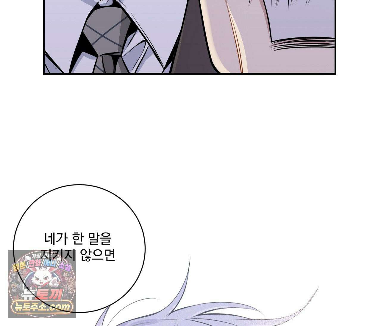 겨울 지나 벚꽃 시즌5 19화 108