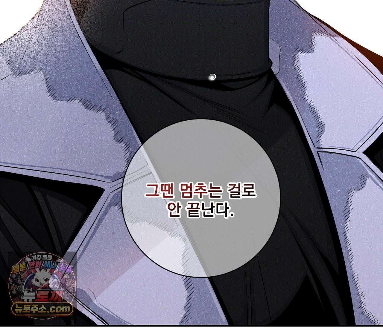 겨울 지나 벚꽃 시즌5 19화 110