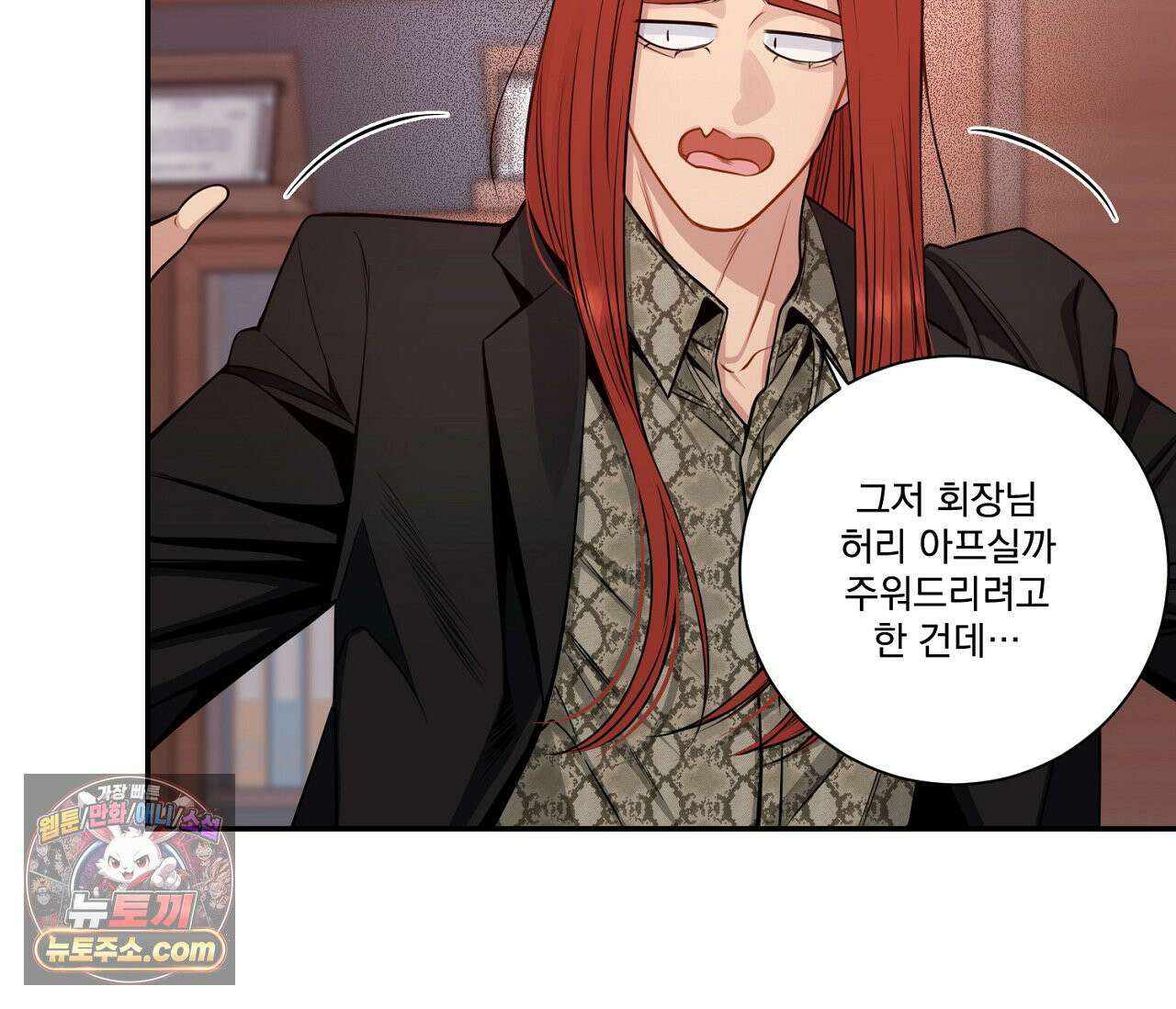 겨울 지나 벚꽃 시즌5 19화 121