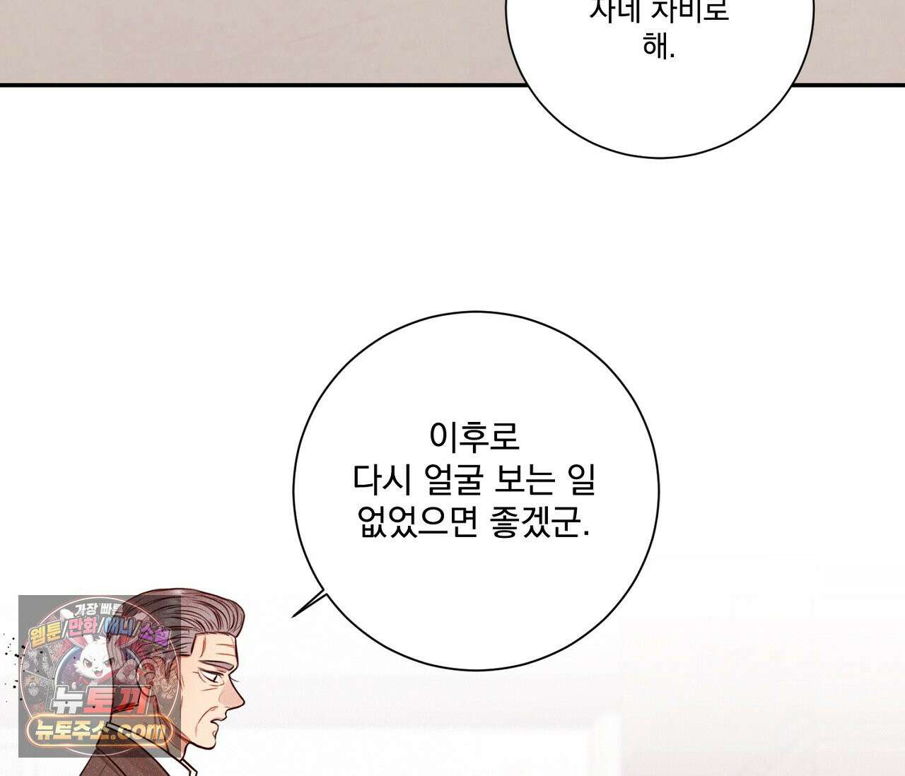 겨울 지나 벚꽃 시즌5 19화 123