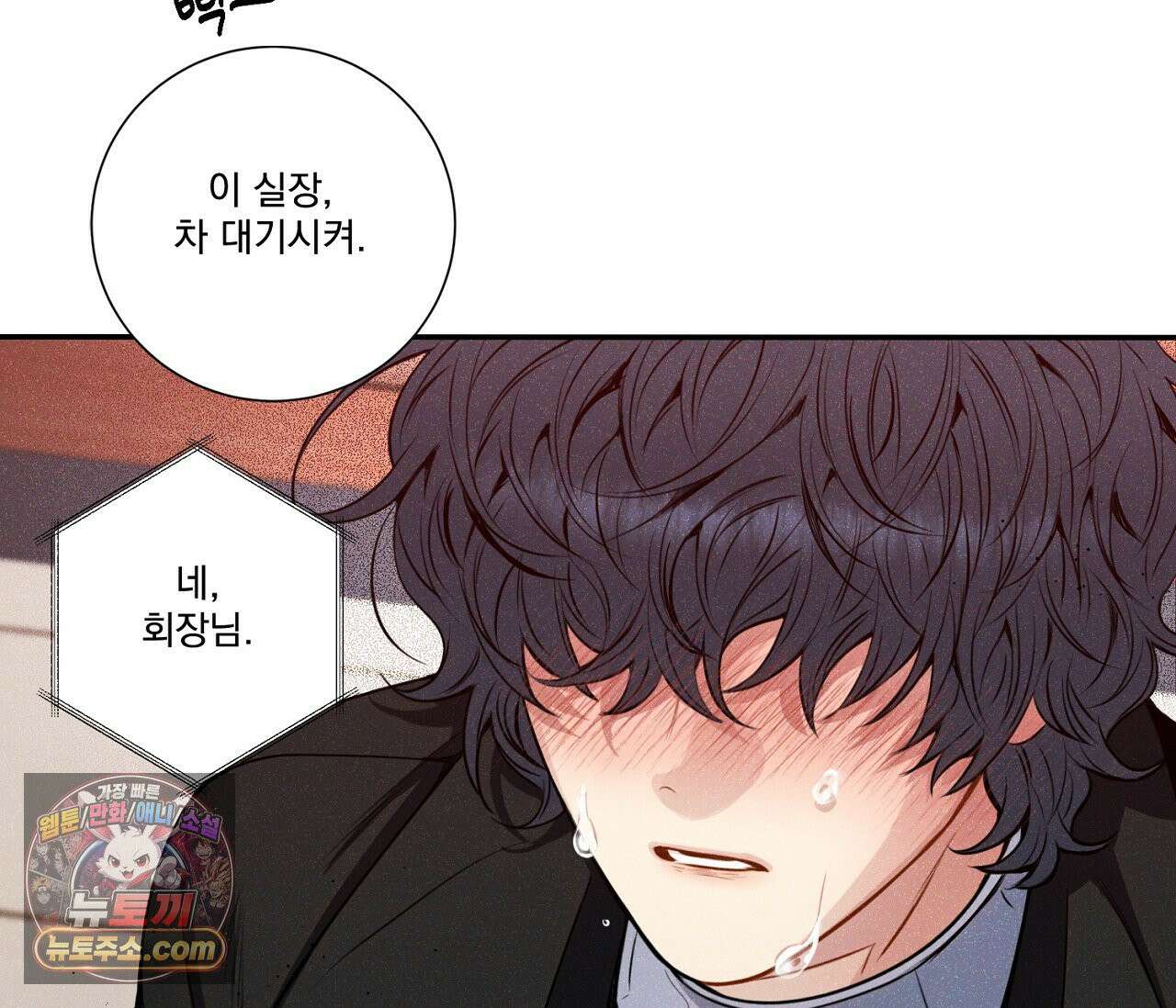 겨울 지나 벚꽃 시즌5 19화 126