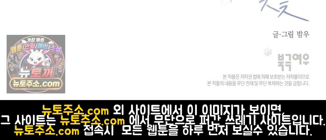 겨울 지나 벚꽃 시즌5 19화 137
