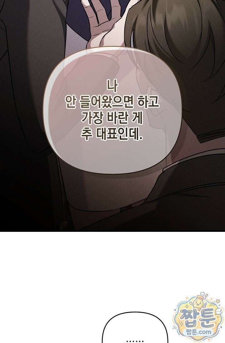 러브 리사이클링 8화 3