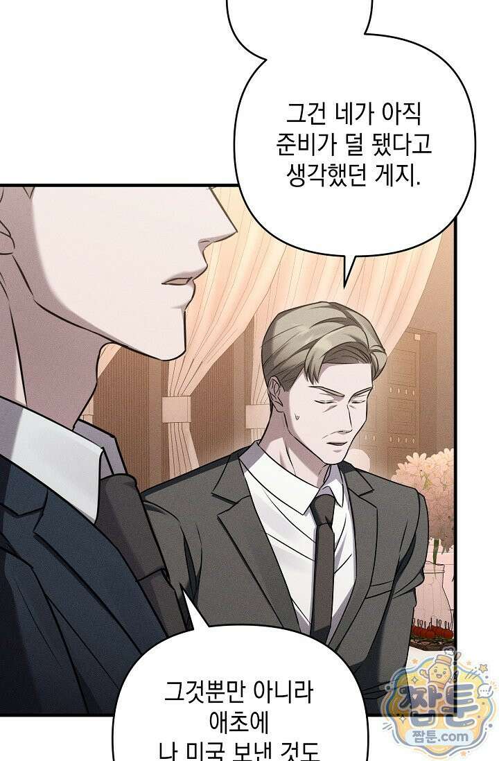러브 리사이클링 8화 4