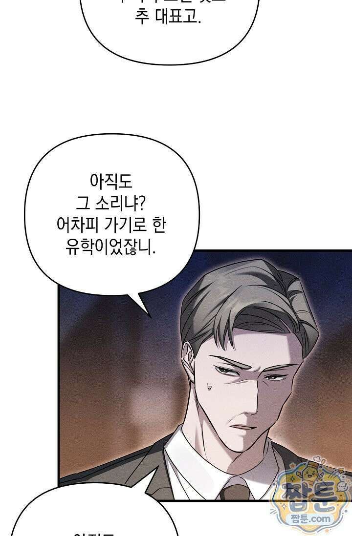 러브 리사이클링 8화 5