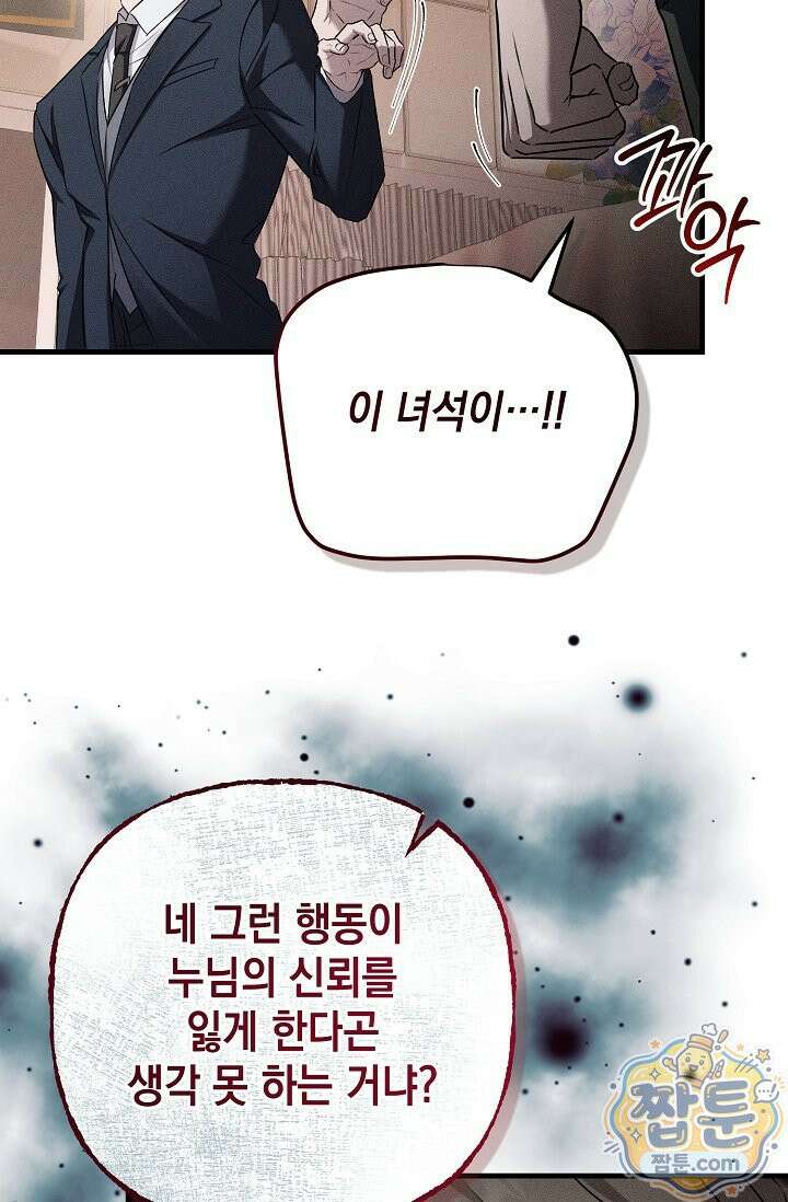 러브 리사이클링 8화 7