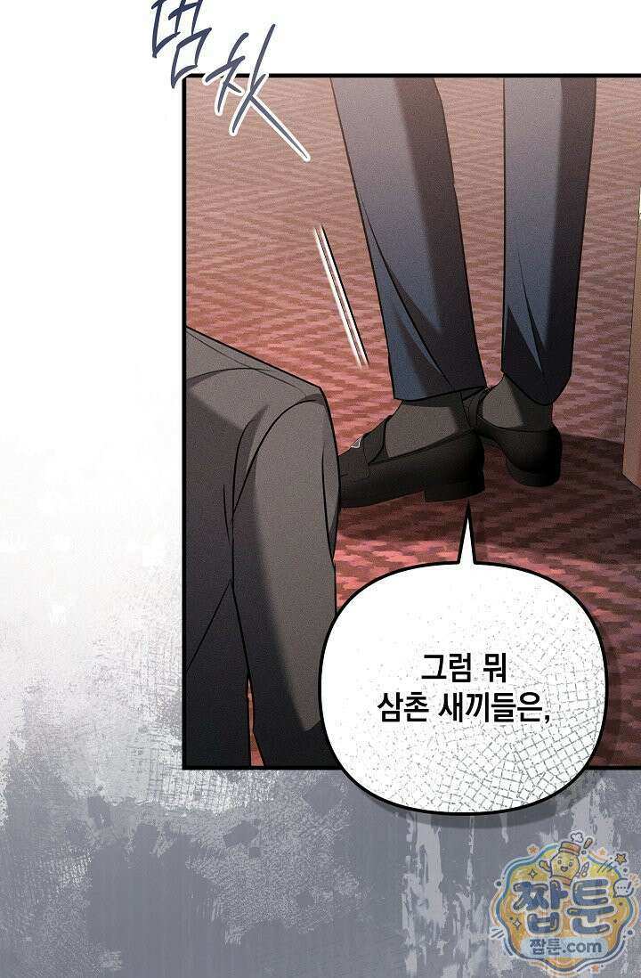 러브 리사이클링 8화 9
