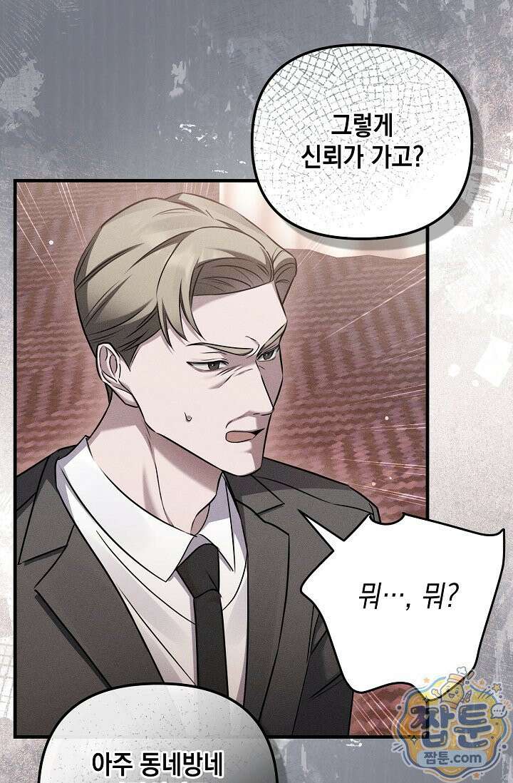러브 리사이클링 8화 10
