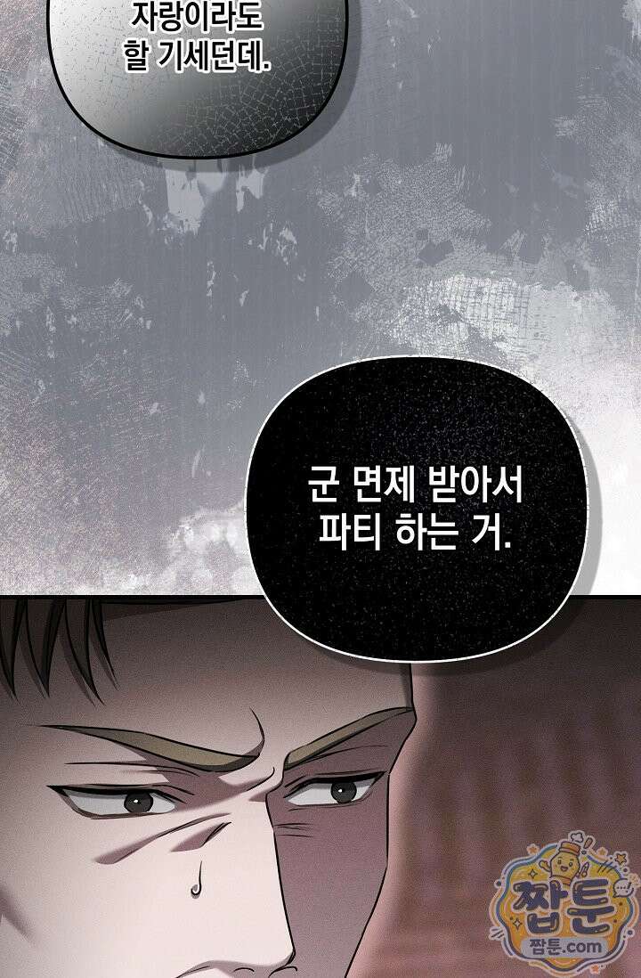 러브 리사이클링 8화 11