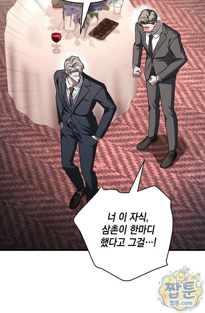 러브 리사이클링 8화 13