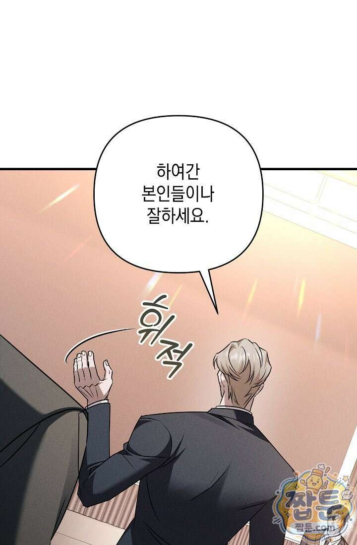 러브 리사이클링 8화 14