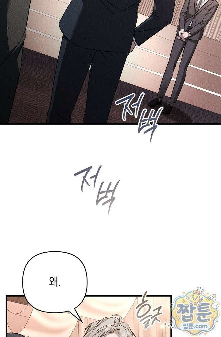 러브 리사이클링 8화 15