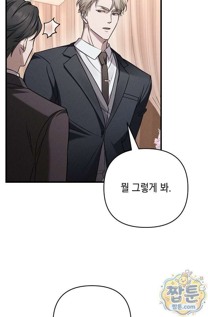 러브 리사이클링 8화 16