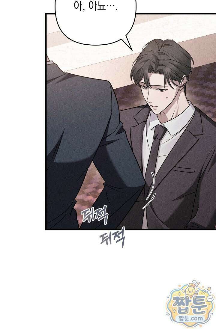 러브 리사이클링 8화 17