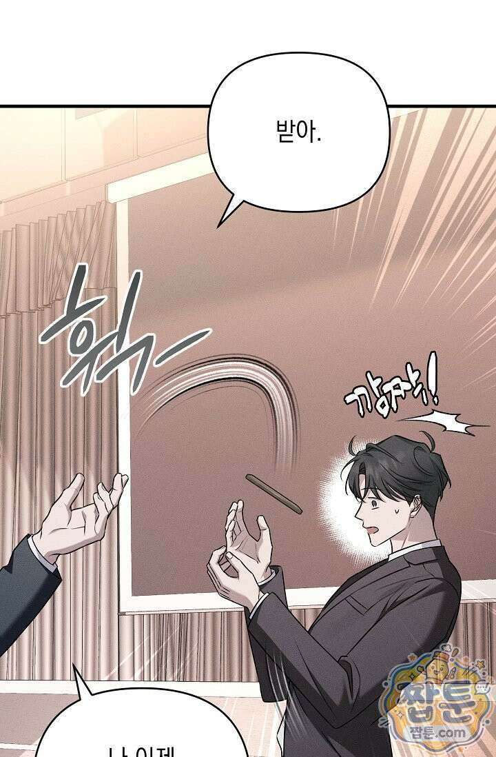 러브 리사이클링 8화 18