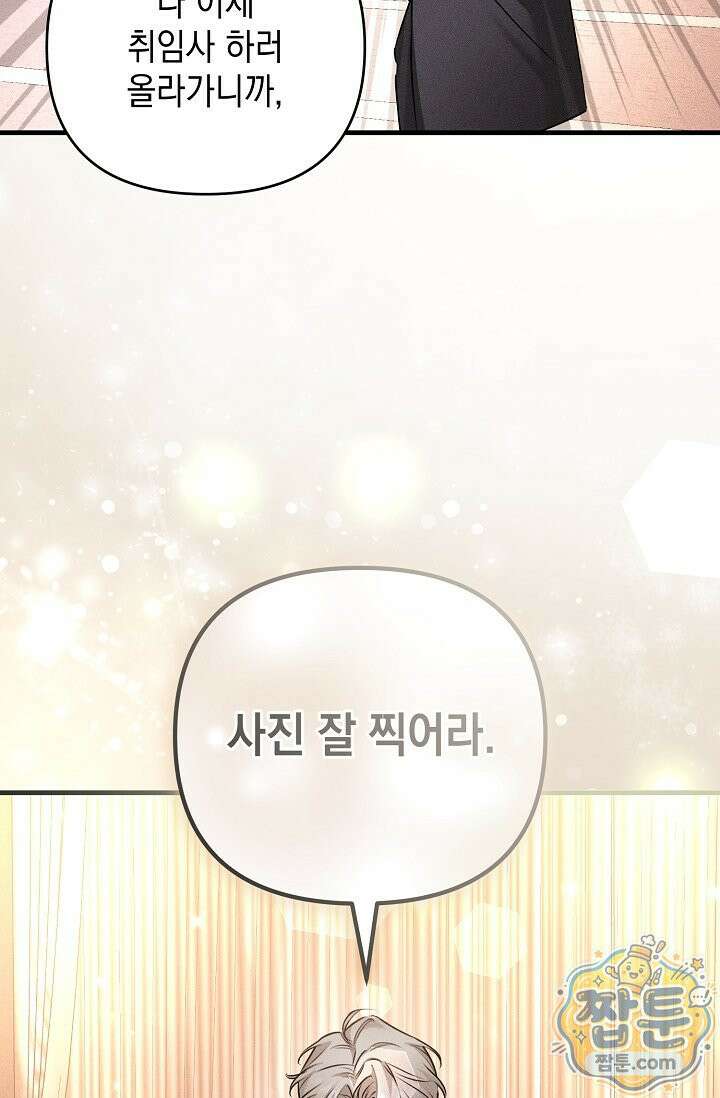 러브 리사이클링 8화 19