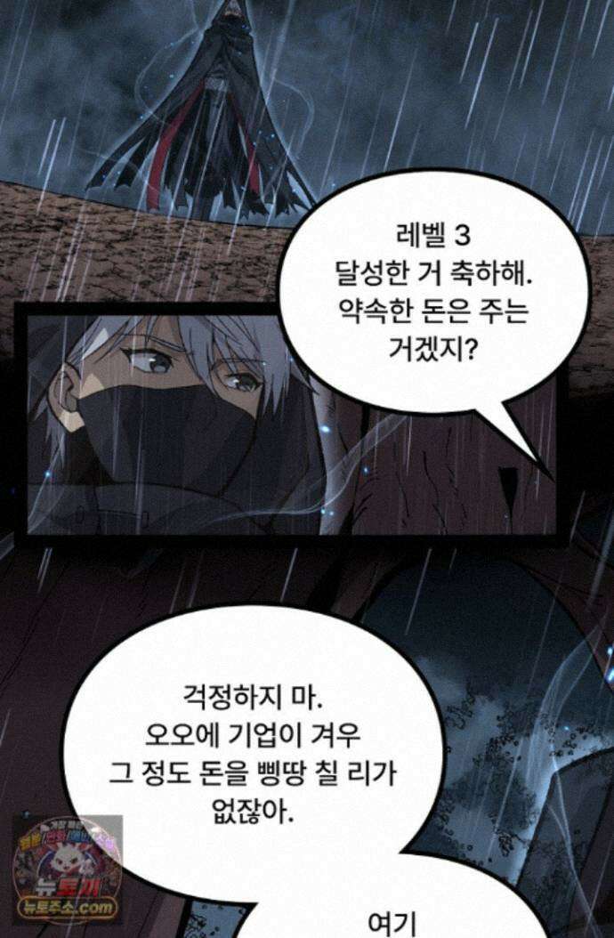 히든 직업 암살자로 회귀했습니다 007 3