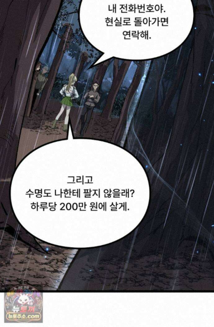 히든 직업 암살자로 회귀했습니다 007 4