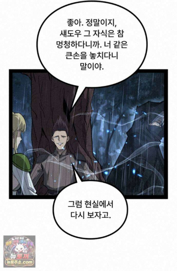 히든 직업 암살자로 회귀했습니다 007 5
