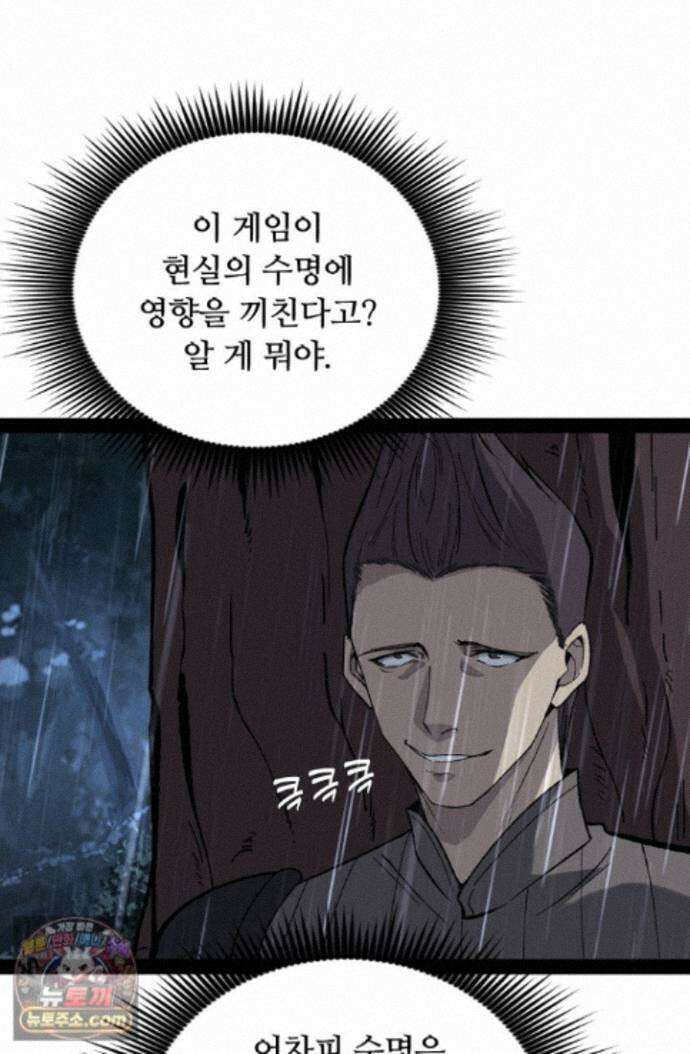 히든 직업 암살자로 회귀했습니다 007 6