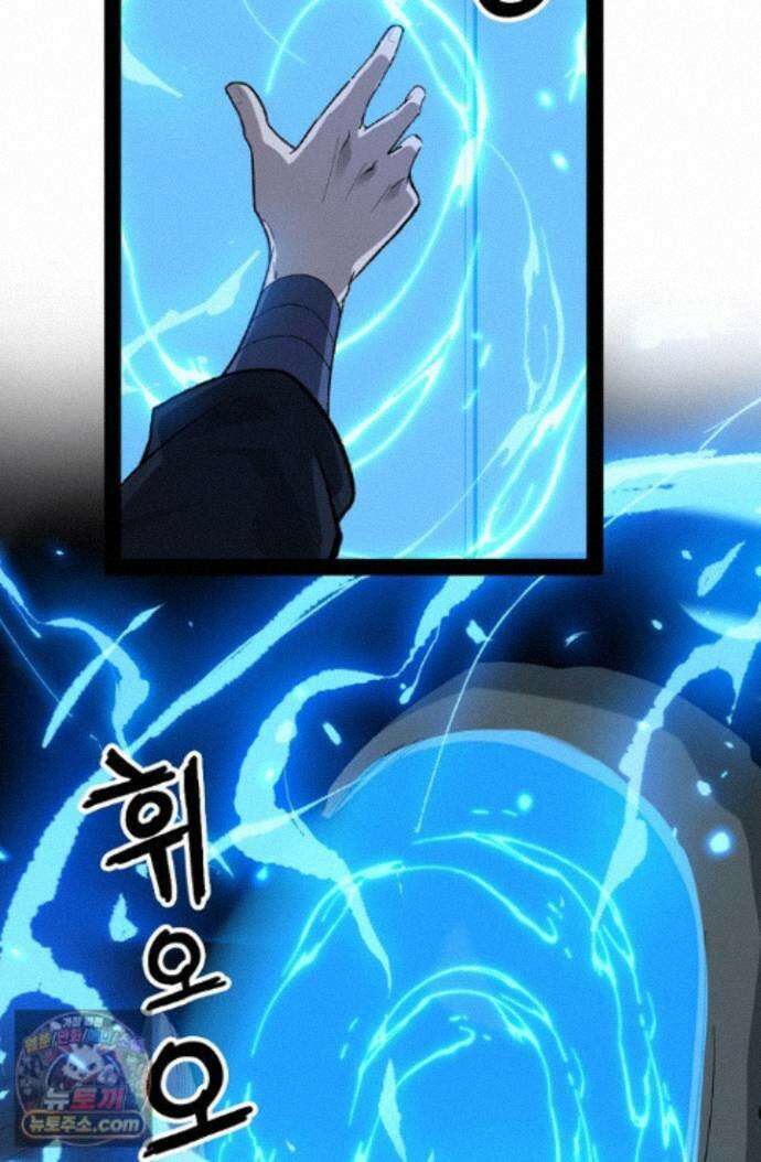 히든 직업 암살자로 회귀했습니다 007 9