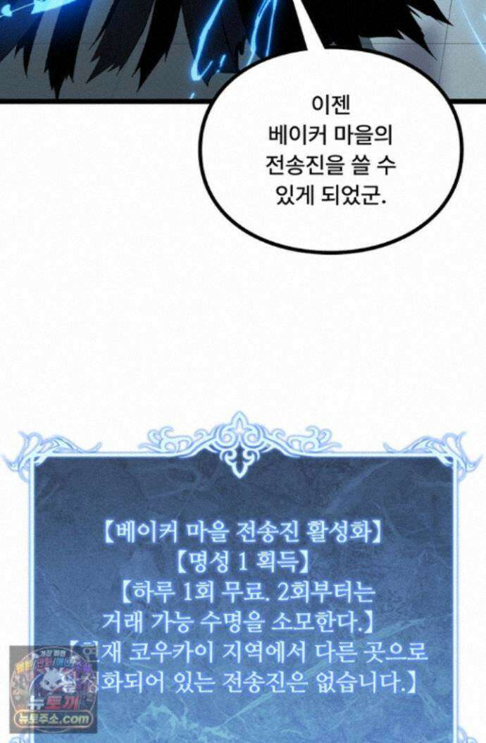 히든 직업 암살자로 회귀했습니다 007 11