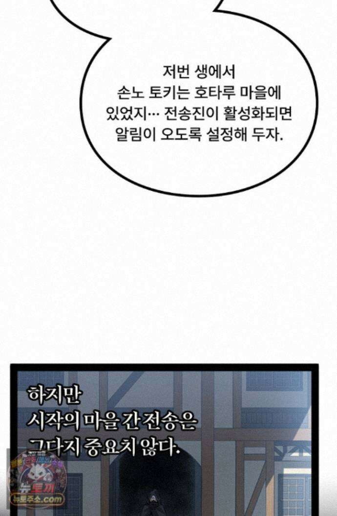 히든 직업 암살자로 회귀했습니다 007 13