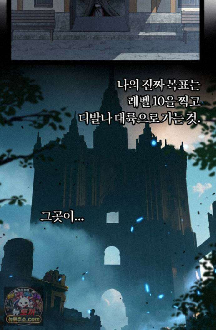 히든 직업 암살자로 회귀했습니다 007 14