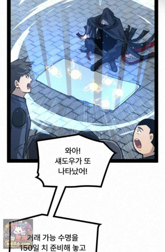 히든 직업 암살자로 회귀했습니다 007 16