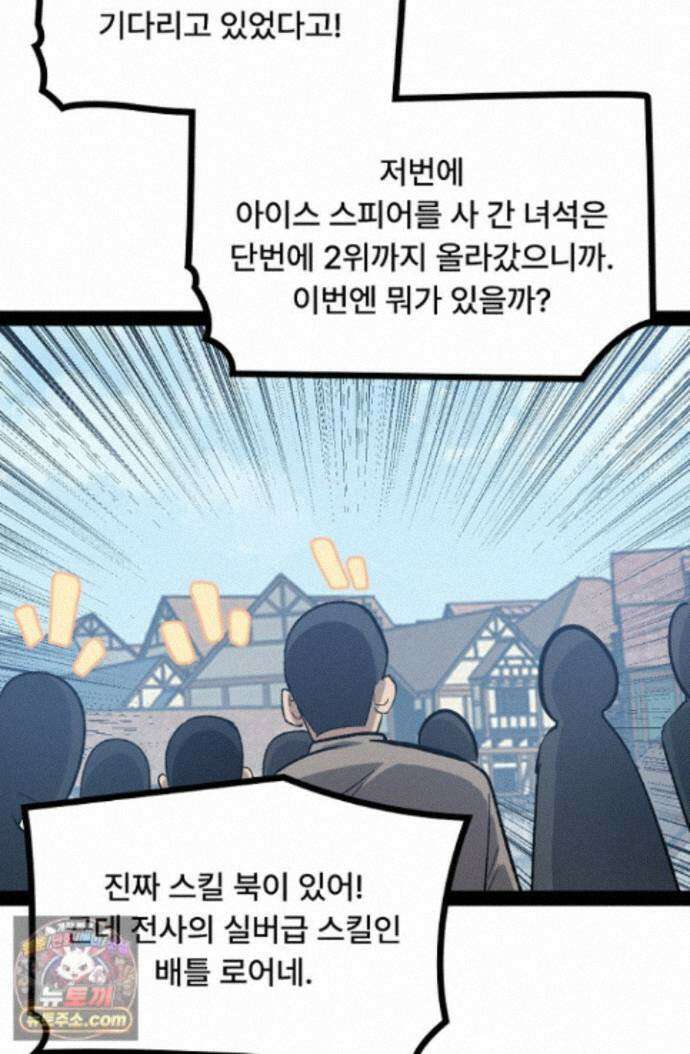 히든 직업 암살자로 회귀했습니다 007 17