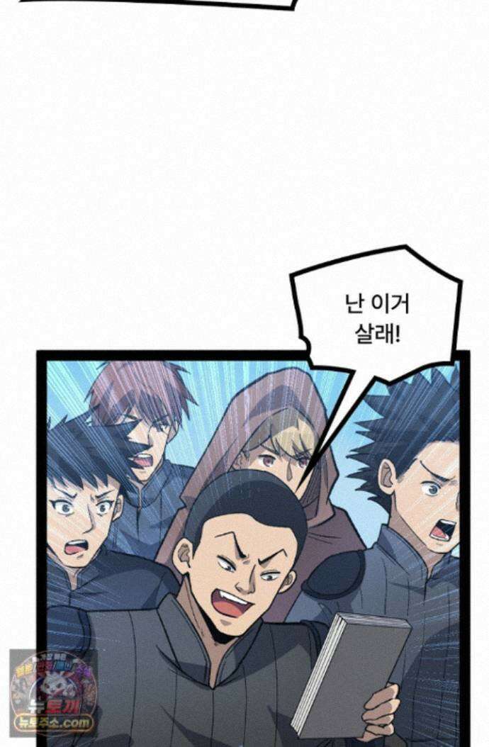 히든 직업 암살자로 회귀했습니다 007 18