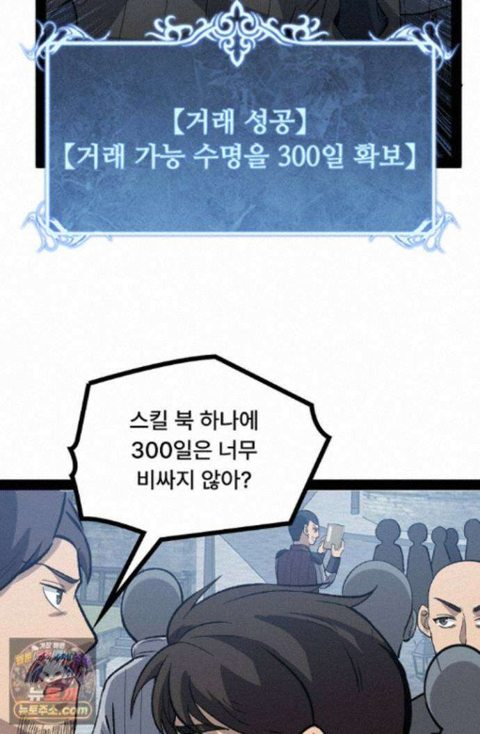 히든 직업 암살자로 회귀했습니다 007 19