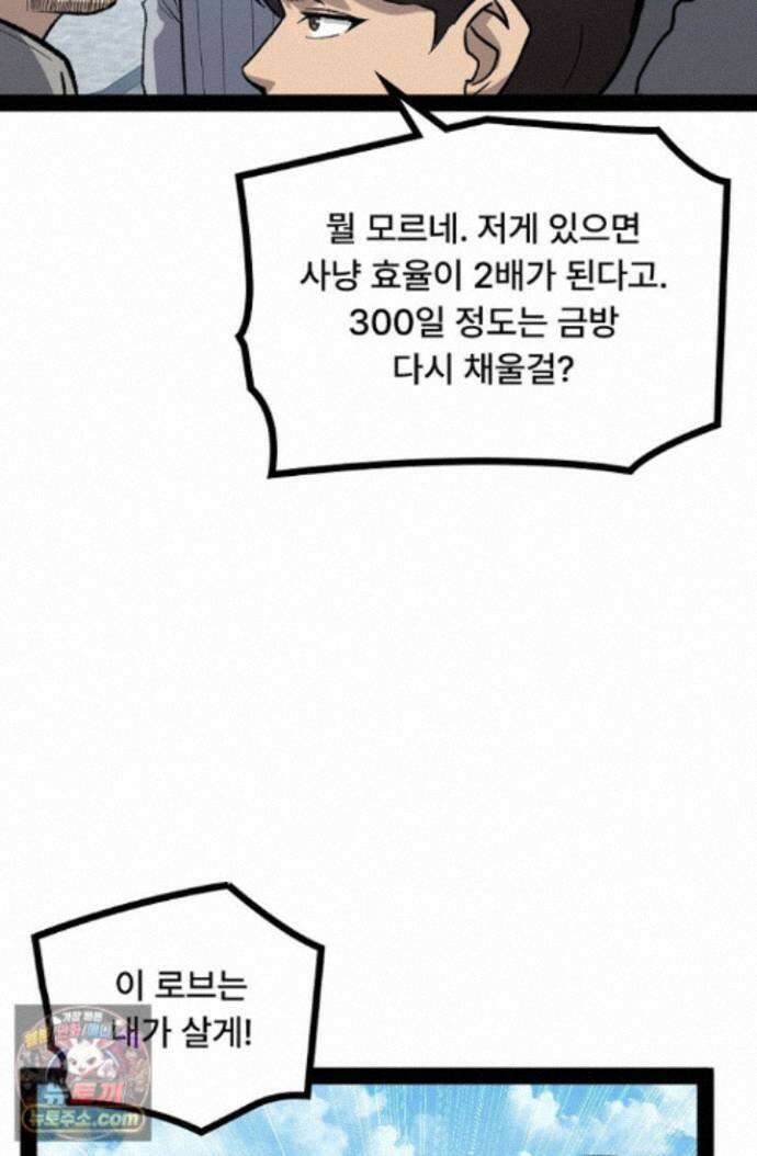 히든 직업 암살자로 회귀했습니다 007 20