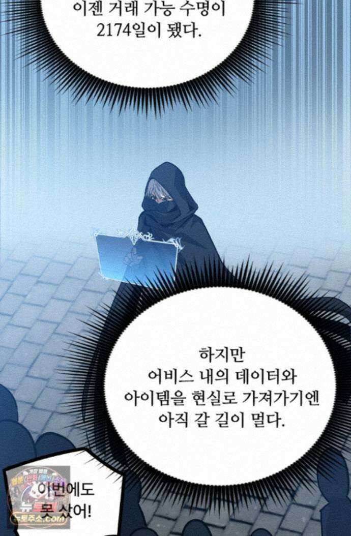 히든 직업 암살자로 회귀했습니다 007 22