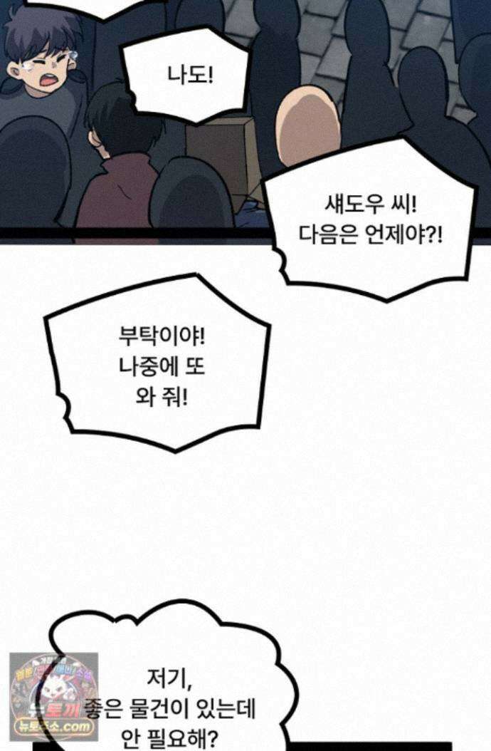 히든 직업 암살자로 회귀했습니다 007 23