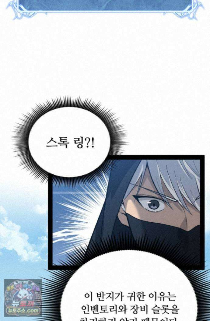 히든 직업 암살자로 회귀했습니다 007 26