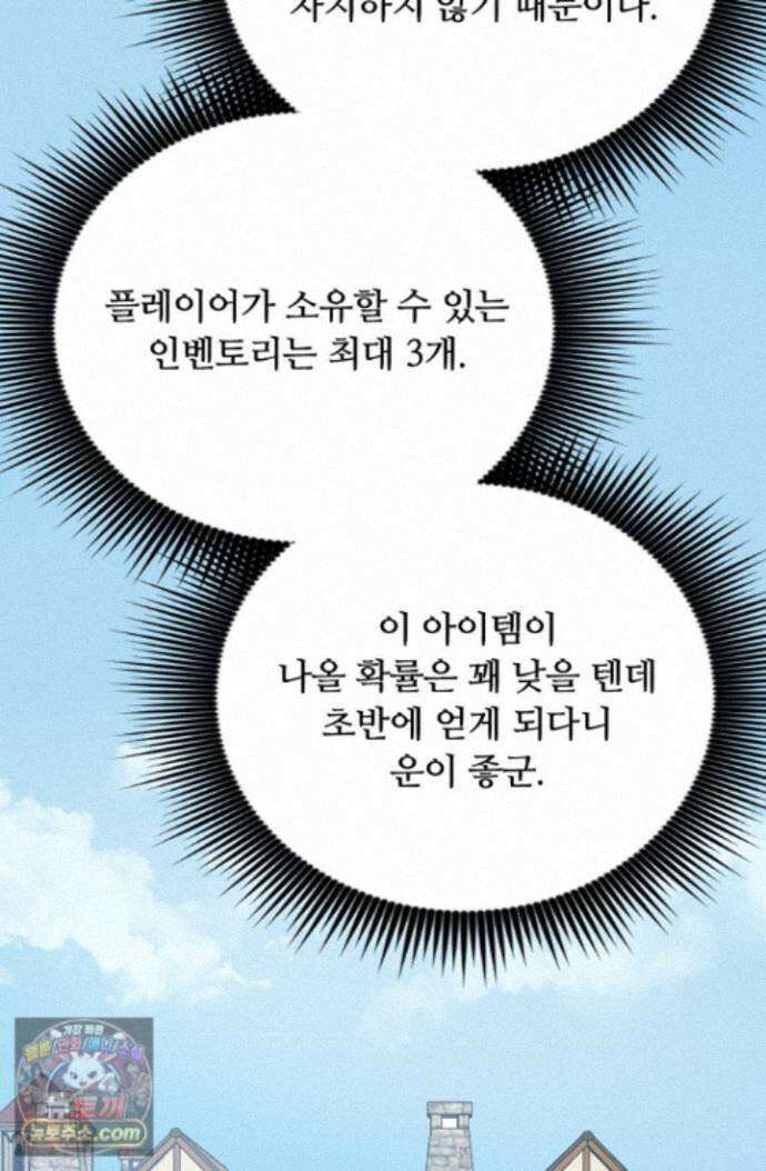 히든 직업 암살자로 회귀했습니다 007 27