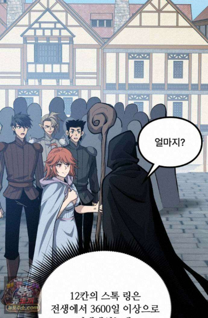 히든 직업 암살자로 회귀했습니다 007 28