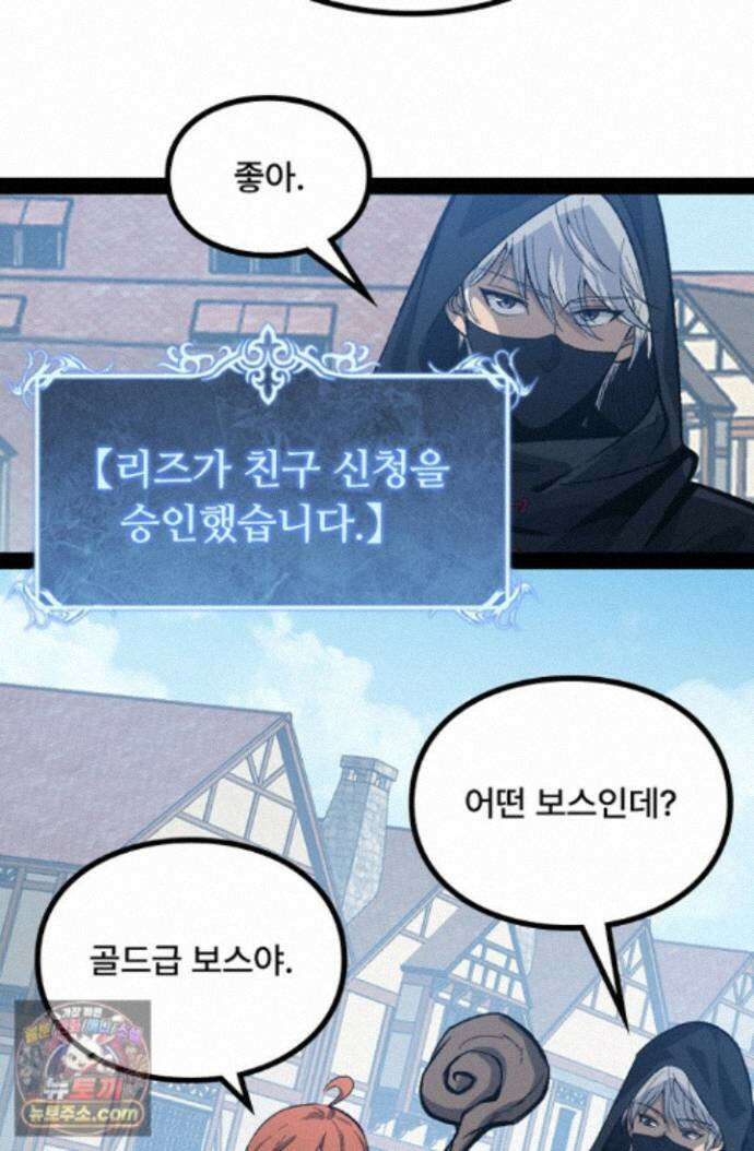 히든 직업 암살자로 회귀했습니다 007 30