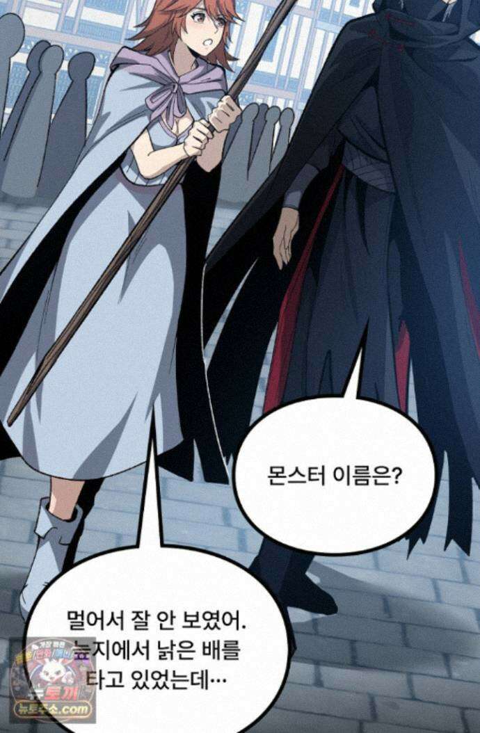 히든 직업 암살자로 회귀했습니다 007 31