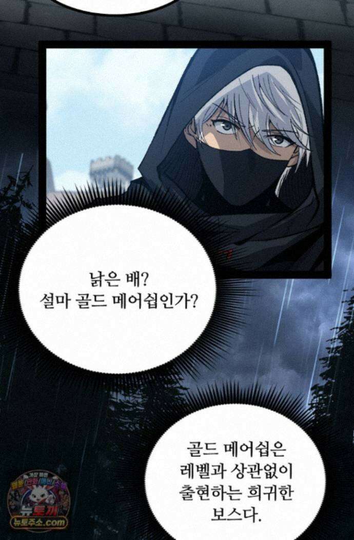 히든 직업 암살자로 회귀했습니다 007 32